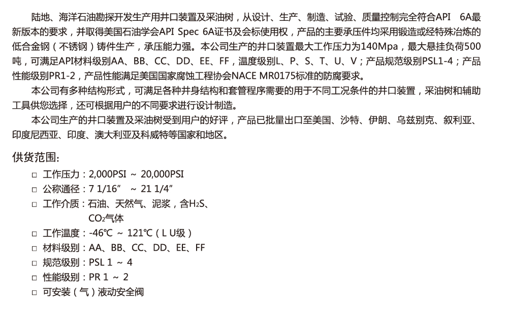 典型多層套管頭產品說明.jpg