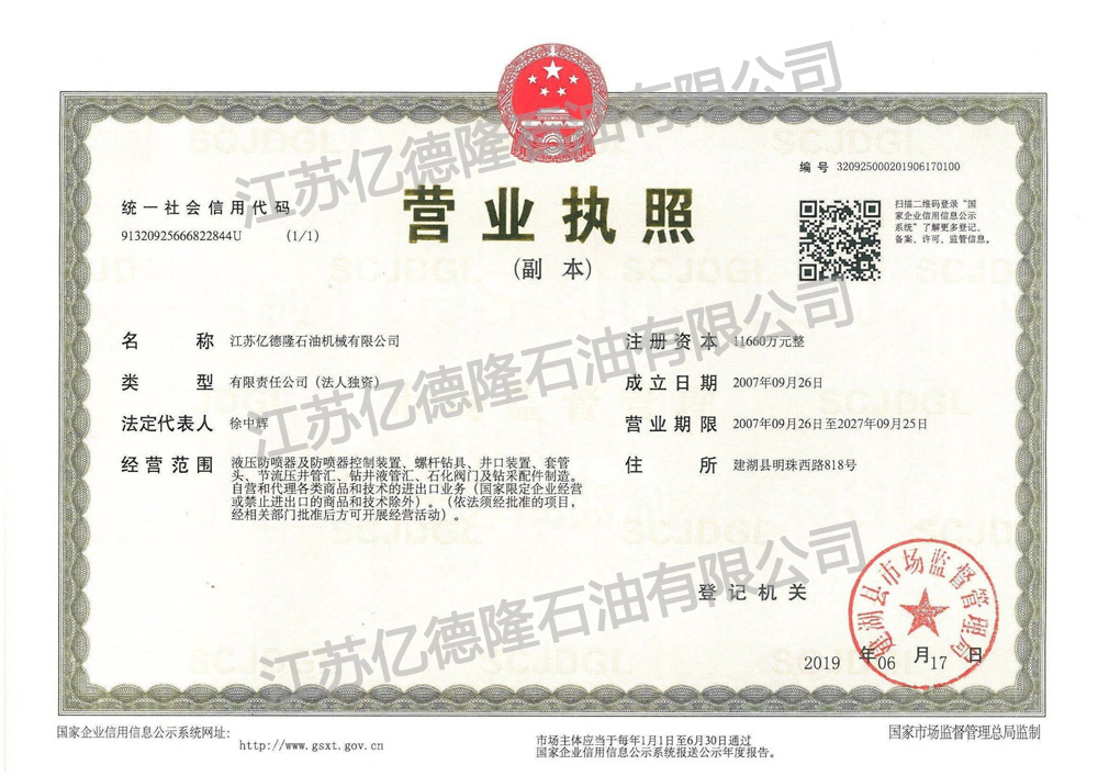 營業執照.jpg